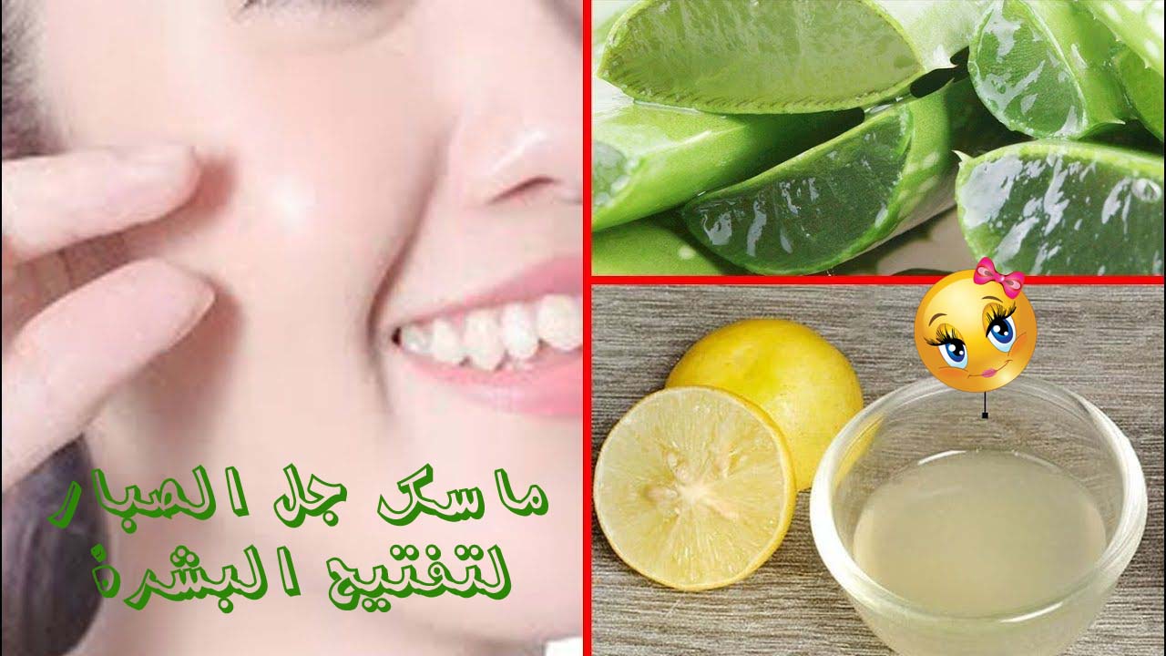 جل الصبار مكون رائع استخدميه لتفتيح بشرتك في أيام هيخليها تنور زي الشمس 5 جل الصبار مكون رائع استخدميه لتفتيح بشرتك في أيام هيخليها تنور زي الشمس