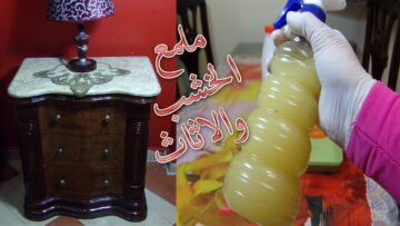 هيبرق زي الجديد.. مكون سحري لتلميع الخشب والموبليا القديم من الاوساخ والأتربة الصعبة في ثواني