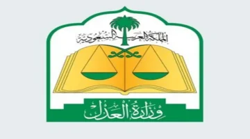 طلب رخصة موثق بالسعودية