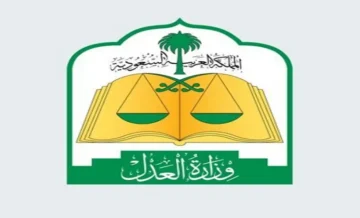 طلب ترخيص موثق إلكترونياً 1445 وما شروط الترخيص