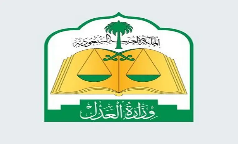 طلب ترخيص موثق إلكترونياً 1445 وما شروط الترخيص 5 طلب ترخيص موثق إلكترونياً 1445 وما شروط الترخيص