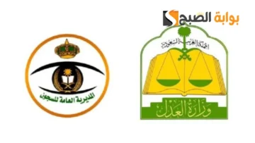 خطوات طلب زيارة سجين عبر ابشر 1445