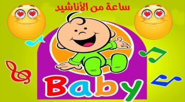 طيور الجنة بيبي 1