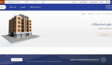 عاوز تحصل مسكن؟.. تمويل عقاري الراجحي “إيراد” الجديد بشروط مناسبة
