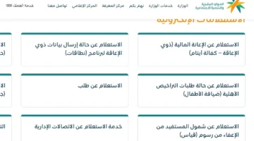 عبر 6 إجراءات. استعلام رصيد الضمان المطور عبر hrsd.gov .sa 1
