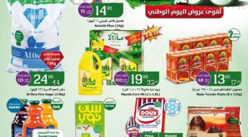 عروض بنده الأسبوعية 15