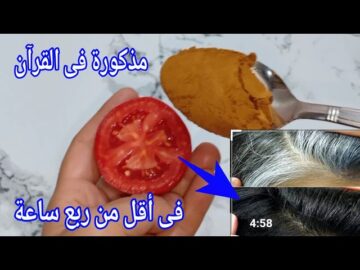 تخلصي من الشعر الأبيض من أول استعمال فقط ضعي القهوة على الطماطم