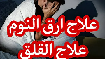 اشرب كوب قبل النوم ستشعر بالنعاس فورا مشروبات علاج الأرق وقلة النوم