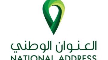 استخراج العنوان الوطني برقم الهوية من أبشر 1445هـ.. الرابط والخطوات