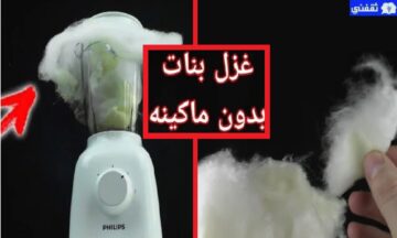 بكوب سكر واحد هتعملي غزل البنات في البيت بدون ماكينة بكمية كبيرة