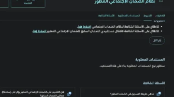 فئات يشملها الضمان الاجتماعي المطور تعرف عليها 1