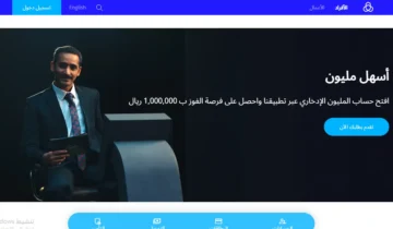 فتح حساب الراجحي من الجوال عبر الانترنت
