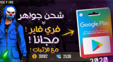 فري فاير 1
