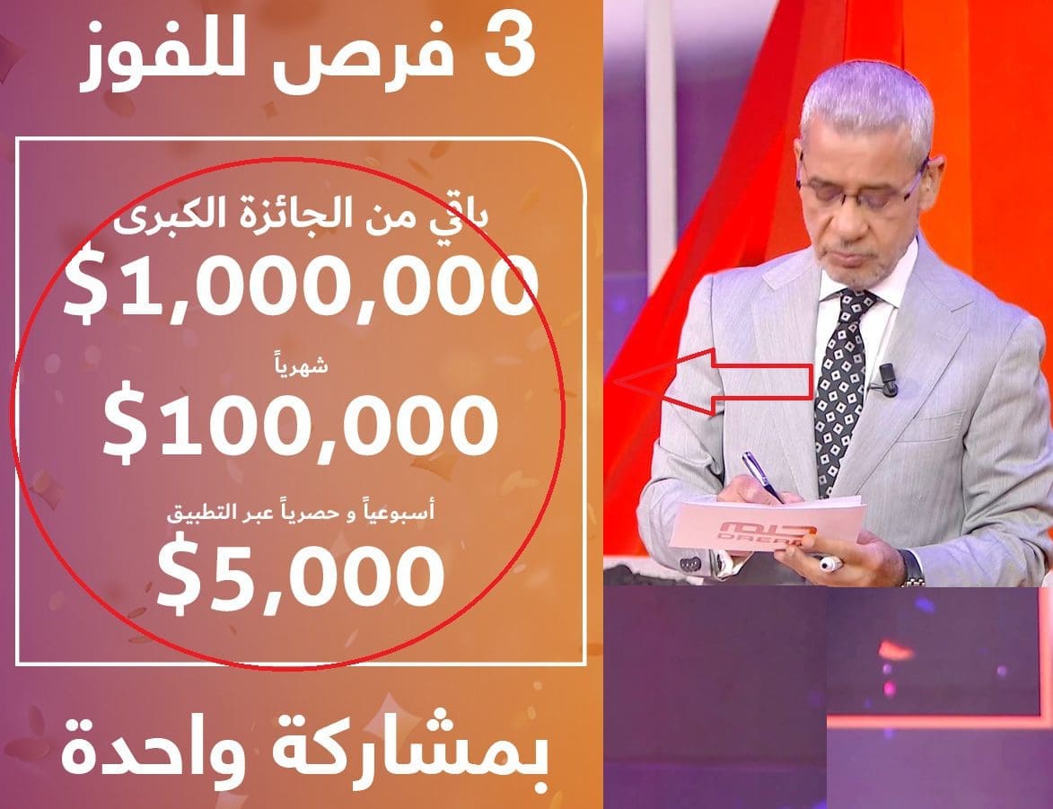 اشترك في مسابقة الحلم الان 2025 واكسب الجائزة الكُبرى 2 اشترك في مسابقة الحلم الان 2025 واكسب الجائزة الكُبرى