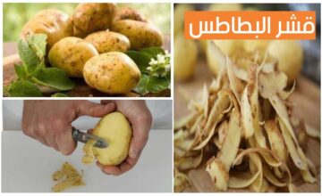 فوائد لا تعد ولا تحصى.. هبة ربانية في قشر البطاطس تجعله علاج لأخطر 7 أمراض مستعصية.. وهذه أفضل طرق لاستخدامه!
