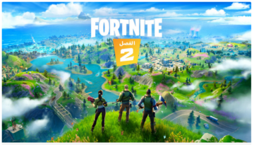 تغييرات جنونية!! بعد إنطلاث تحديث فورتنايت الجديد 2023