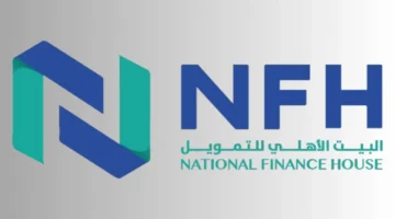 قرض البيت الأهلي بدون كفيل