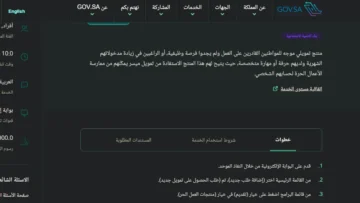 قرض عالسريع.. سلفة عن طريق نفاذ 1445 من مصرف التنمية الاجتماعية