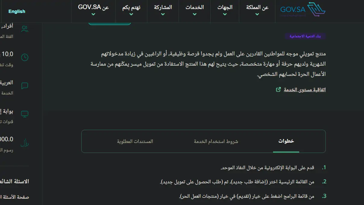 قرض عالسريع.. سلفة عن طريق نفاذ 1445 من مصرف التنمية الاجتماعية 5 قرض عالسريع.. سلفة عن طريق نفاذ 1445 من مصرف التنمية الاجتماعية
