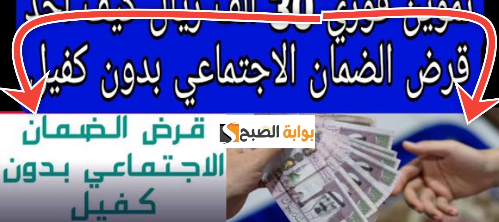 ما هي القروض التي يقدمها الضمان الاجتماعي ؟ وكيفية الحصول عليها 1445 5 ما هي القروض التي يقدمها الضمان الاجتماعي ؟ وكيفية الحصول عليها 1445