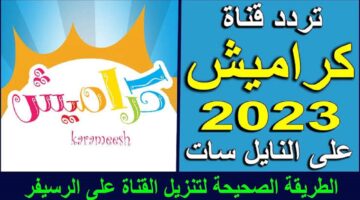 قناة