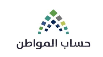 قيمة دعم حساب المواطن يناير 2024