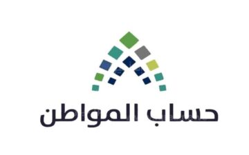 قيمة دعم حساب المواطن يناير 2024 بعد خصم الدعم الإضافي للمواطنين وخطوات استعلام الأهلية