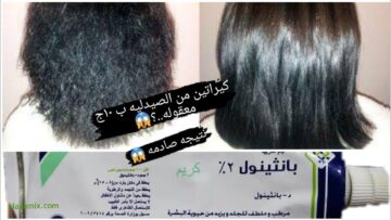 كيراتين منزلي.. كريم بانثينول لفرد وتنعيم الشعر الخشن والمجعد هيبقي زي الحرير