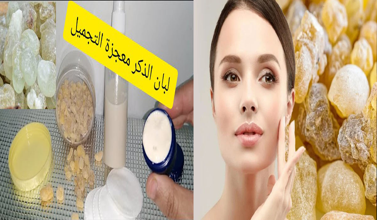 أعملي كريم لبان الذكر لتبييض المناطق الداكنة وإزالة حب الشباب بأقل تكلفة