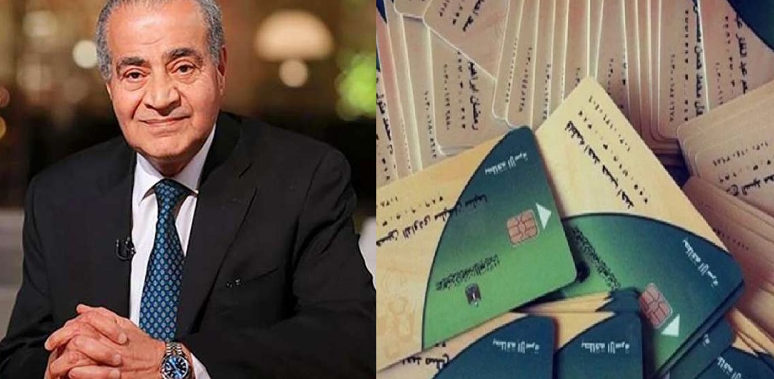 بشكل رسمي كشف حقيقة 100 جنيه زيادة على بطاقة التموين يناير 2024 وفق توضيح  وزارة التموين