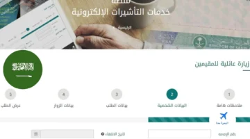 كل شيء تود معرفته عن تحويل الزيارة لإقامة سعودية 2024 1