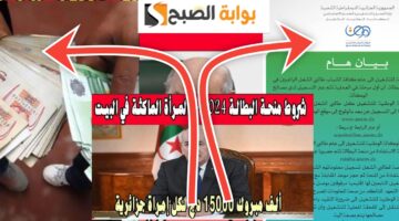 كم السن القانوني لمنحة البطالة