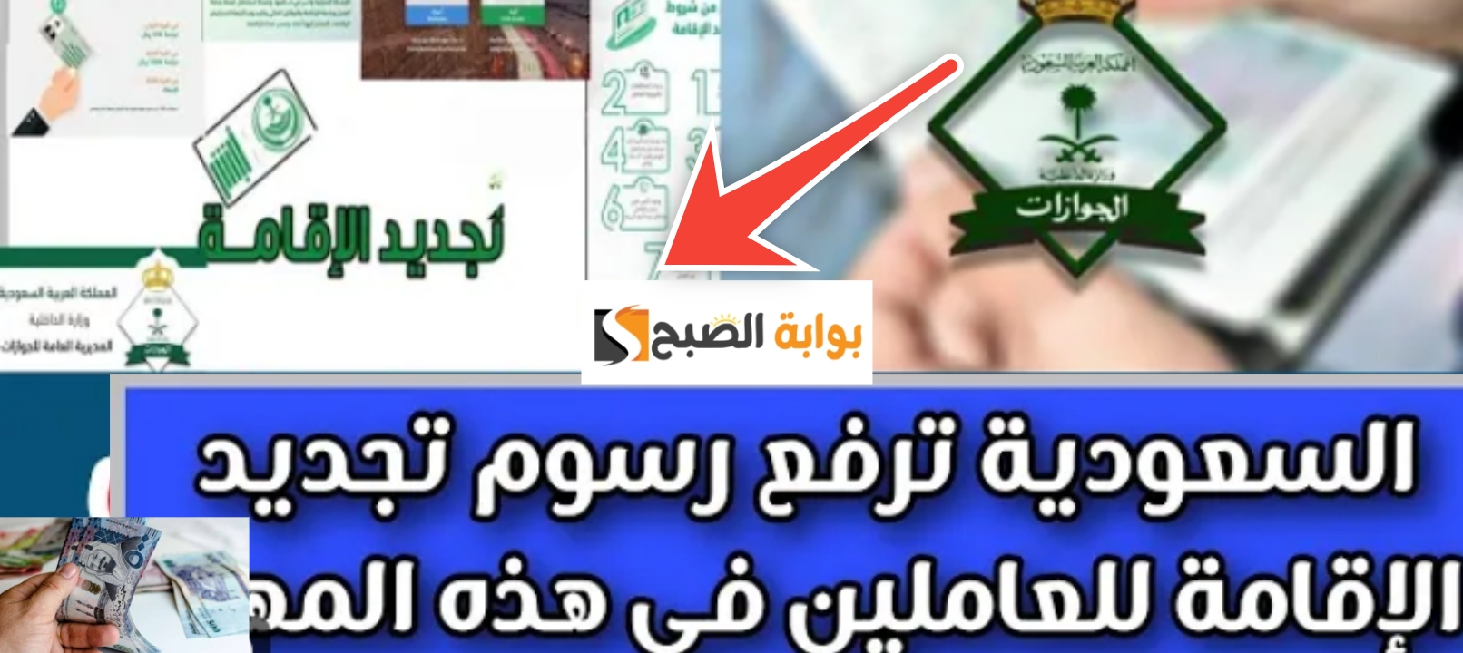 كم رسوم تجديد الاقامة في السعودية والمستندات المطلوبة بعد تحديثات 1446 3 كم رسوم تجديد الاقامة في السعودية والمستندات المطلوبة بعد تحديثات 1446