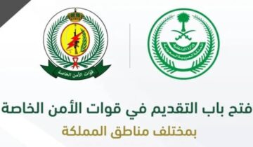 كم طالبين طول القوات الخاصة 1445؟ وزارة الدفاع توضح