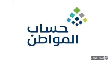 ما معنى اجمالي نسبة التمليك 1445 حساب المواطن وطريقة إدخال بيانات العقار
