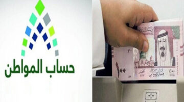 كم يبلغ الحد المانع لحساب المواطن السعودي 780x470 1