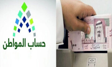 ماذا تعني كلمة ” غير مستحق” بسبب الحد المانع في برنامج حساب المواطن 1445؟