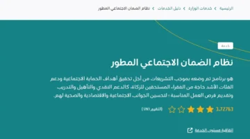 كيف أصبح سلم رواتب الضمان الاجتماعي 1445 بعد التعديل؟ 2