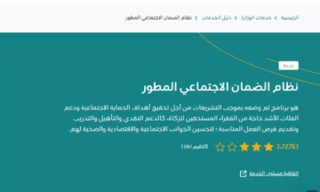 كيف أصبح سلم رواتب الضمان الاجتماعي 1445 بعد التعديل؟