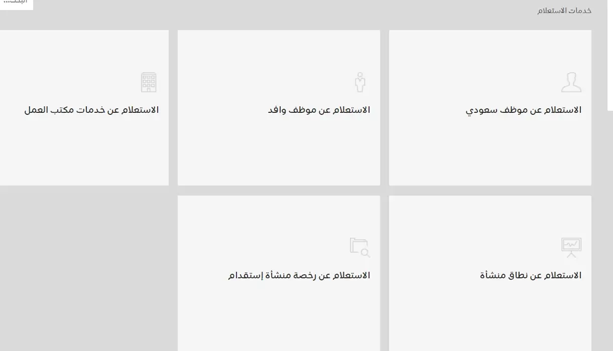 كيف استعلم عن موظف وافد بواسطة رقم الحدود 2 كيف استعلم عن موظف وافد بواسطة رقم الحدود