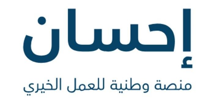 خدمة سداد دين المساجين من منصة احسان الخيرية 1445