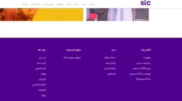 كيف اسدد فاتورة stc عبر تطبيق mystc؟ 1