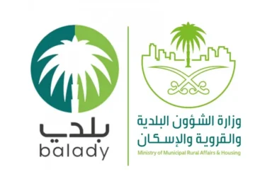 كيف اعترض على المخالفات البلدية؟ وطريقة التواصل مع وزارة الشؤون