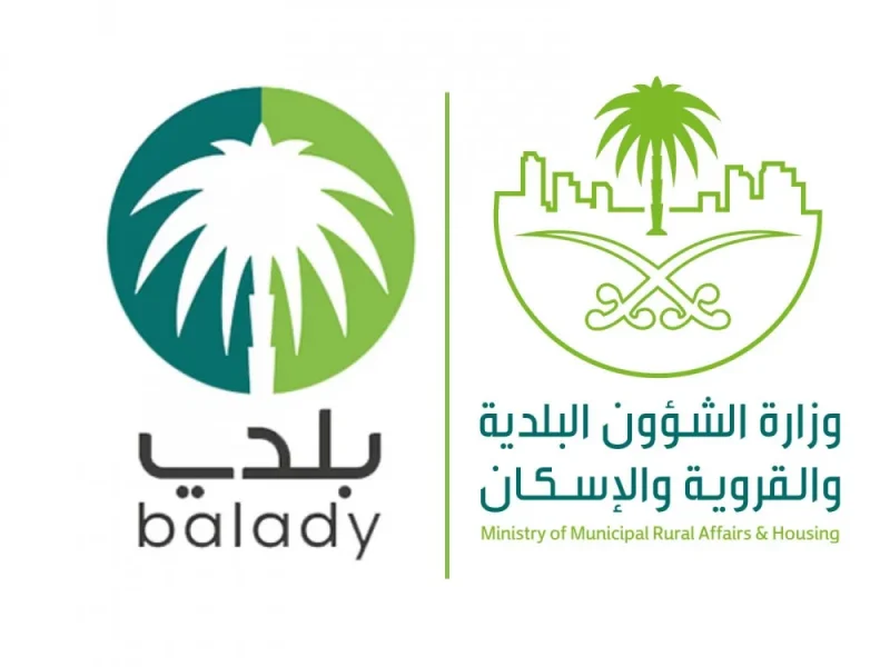 كيف اعترض على المخالفات البلدية؟ وطريقة التواصل مع وزارة الشؤون 5 كيف اعترض على المخالفات البلدية؟ وطريقة التواصل مع وزارة الشؤون