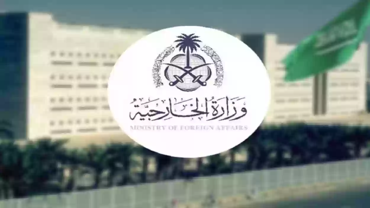 كيف يتم استعلام عن حالة التأشيرة عبر وزارة الخارجية السعودية 5 كيف يتم استعلام عن حالة التأشيرة عبر وزارة الخارجية السعودية