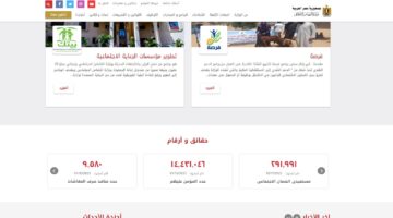 كيف يتم الاستعلام عن بطاقة الخدمات المتكاملة؟