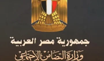 كيف يتم التسجيل في معاش حياة كريمة عبر التضامن الاجتماعي