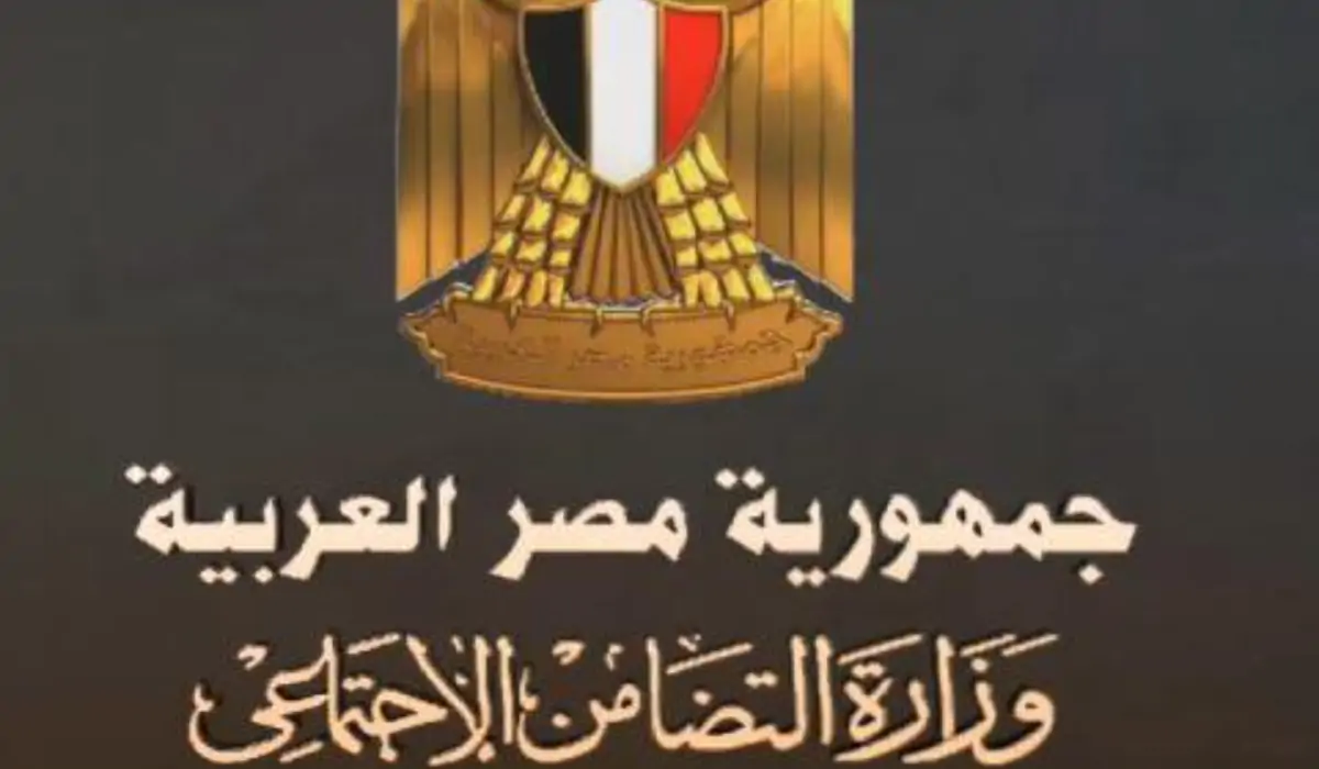 كيف يتم التسجيل في معاش حياة كريمة عبر التضامن الاجتماعي