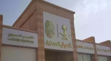 كيف يتم تجديد بطاقة الأحوال الشخصية في السعودية