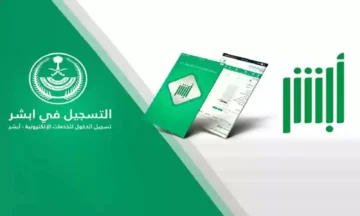 كيف يتم حجز موعد المرور عبر أبشر أفراد